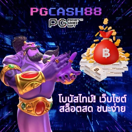 เครดิตฟรี 50 ยืนยันเบอร์