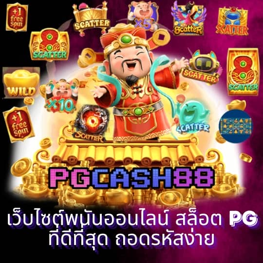 เครดิตฟรี 50 ยืนยันเบอร์